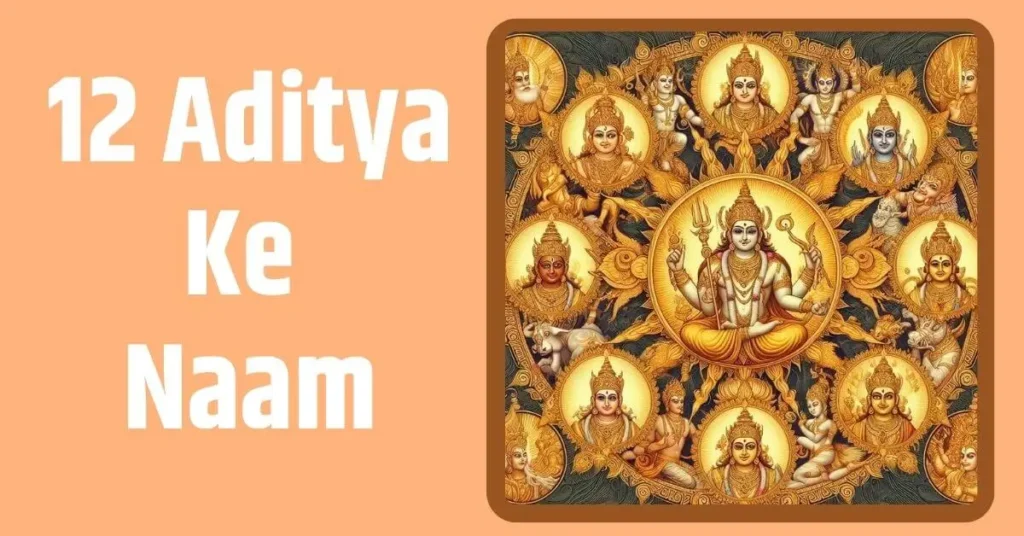 12 Aditya Ke Naam