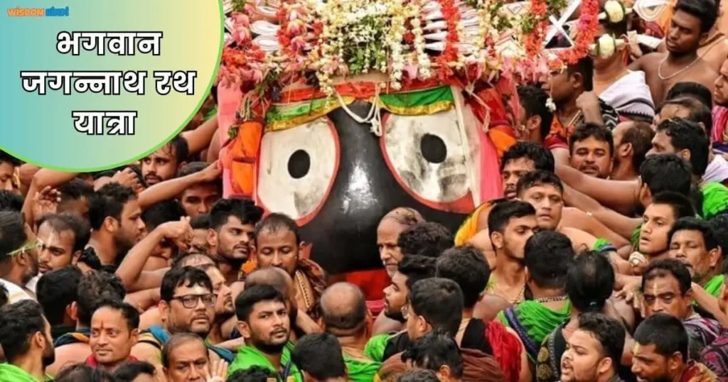 Bhagwaan Jagannath Rath Yatra