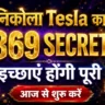 369 Manifestation Method Hindi