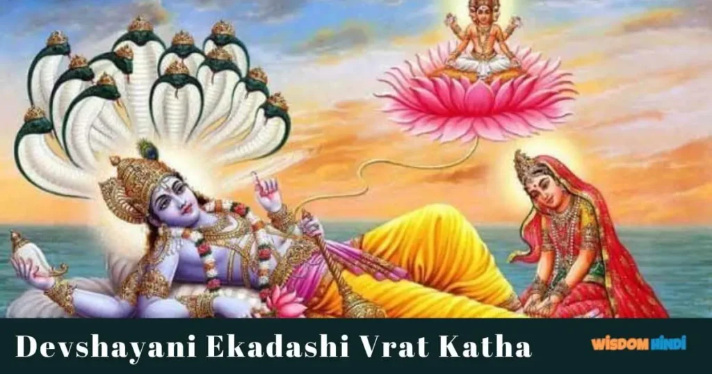 Devshayani Ekadashi Vrat Katha