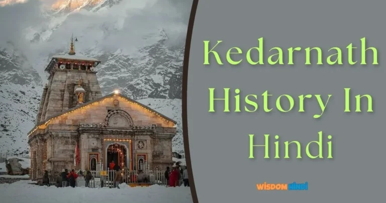 Kedarnath History in Hindi