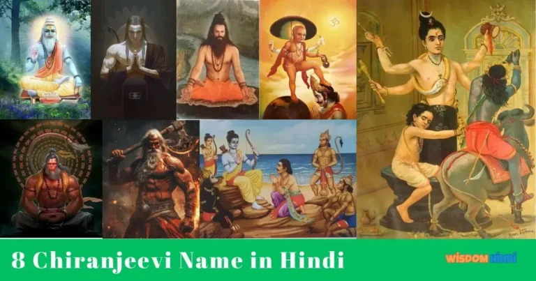 8 Chiranjeevi Name in Hindi