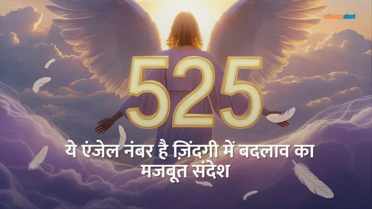 Angel Number 525 And Positive Energy