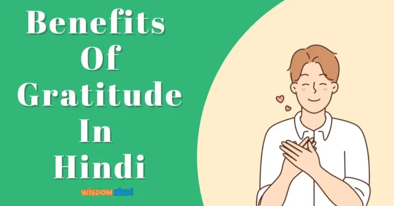 Benefits Of Gratitude In Hindi