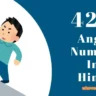 424 Angel Number In Hindi