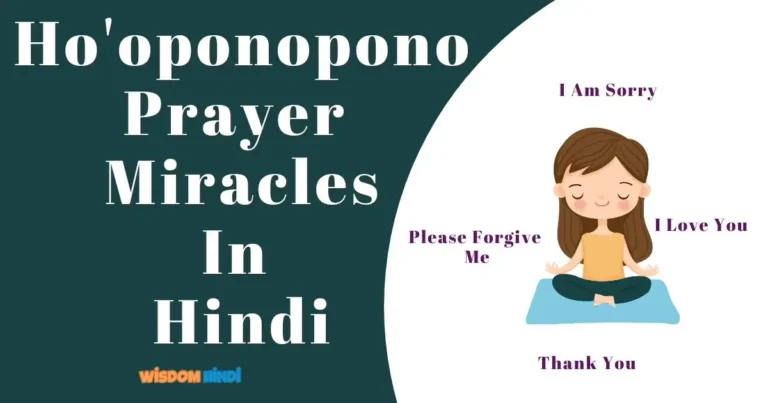 Ho'oponopono Prayer Miracles In Hindi