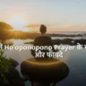Ho'oponopono Prayer Miracles in Hindi