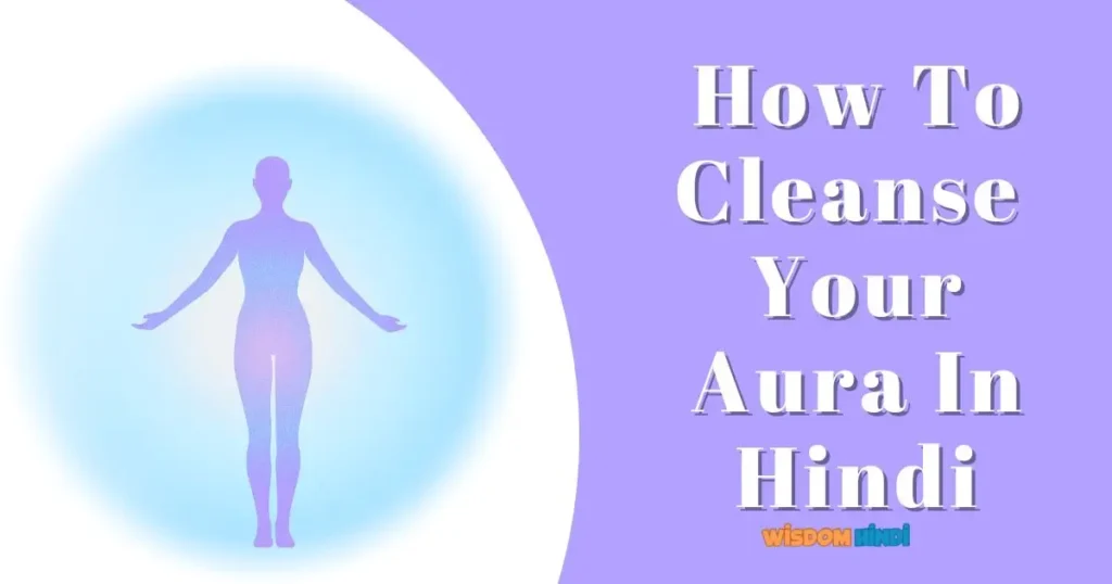 How To Cleanse Your Aura In Hindi