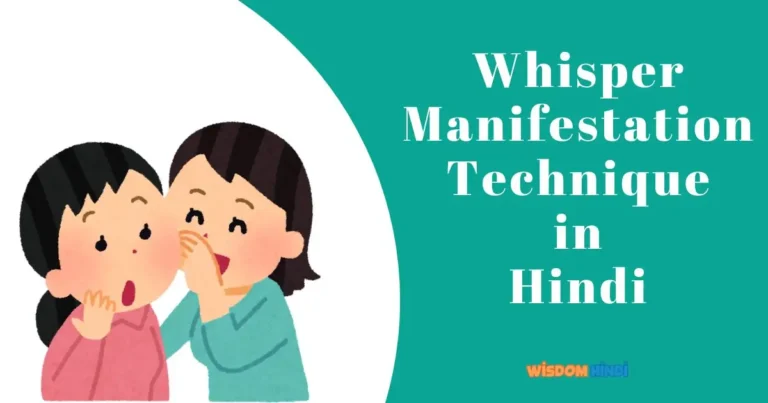 Whisper Manifestation Technique in Hindi