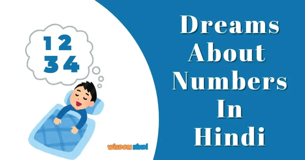 Dreams About Numbers In Hindi