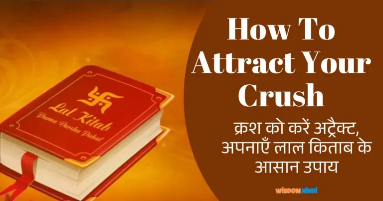 How To Attract Your Crush