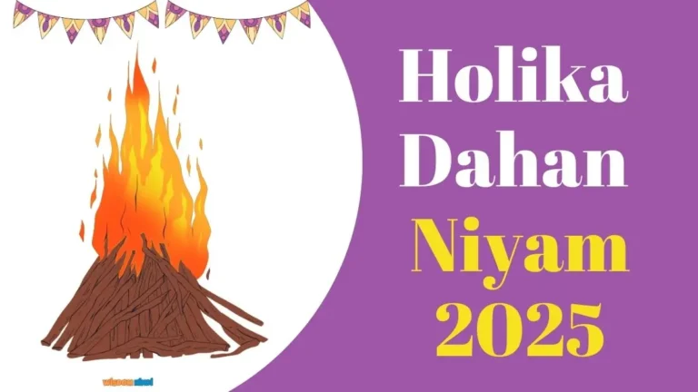 Holika Dahan Niyam 2025