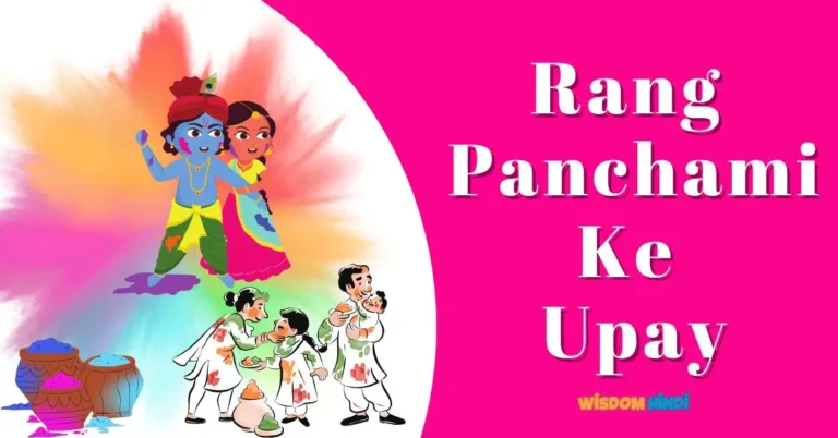 Rang Panchami Ke Upay