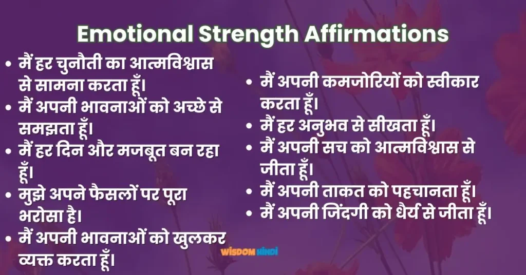 50 Best Self Care Affirmations से बढ़ाएं सेल्फ लव, पाएँ एक सकारात्मक जीवन Emotional Health Affirmations