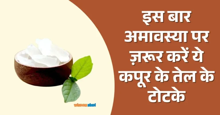 Kapoor Ke Upay