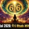 6/6 Portal 2026