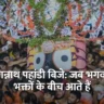 Jagannath Pahandi Bije Kya Hai