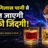 2 Cup Manifestation Method Hindi