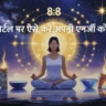 Energy Cleansing on 8/8 Portal