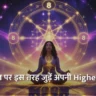 Higher Self Connection on 8/8 Portal