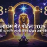 Lions Gate Portal Manifestation