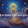 Lions Gate Portal Manifestation