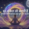 Signs Your Manifestation is Close