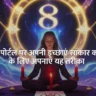 Lions Gate Portal Manifestation in Hindi