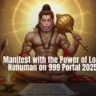 999 Portal 2025 Manifestation Technique