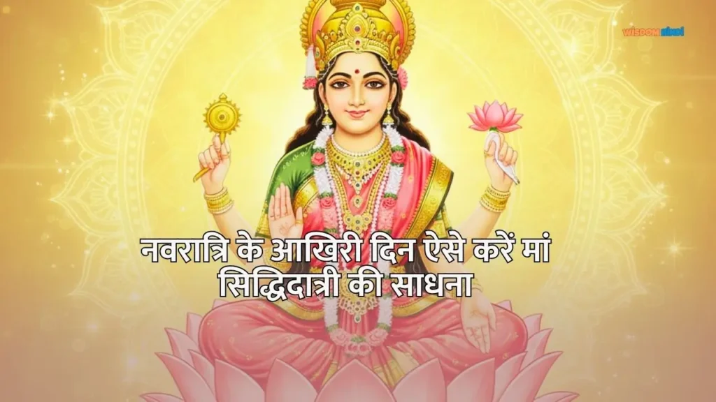 9th Day of Navratri Maa Siddhadatri