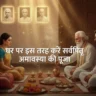 Pitru Paksha Puja Vidhi at Home