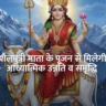 Pratham Shailputri