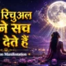 Full Moon Manifestation