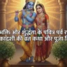 Rama Ekadashi Katha in Hindi