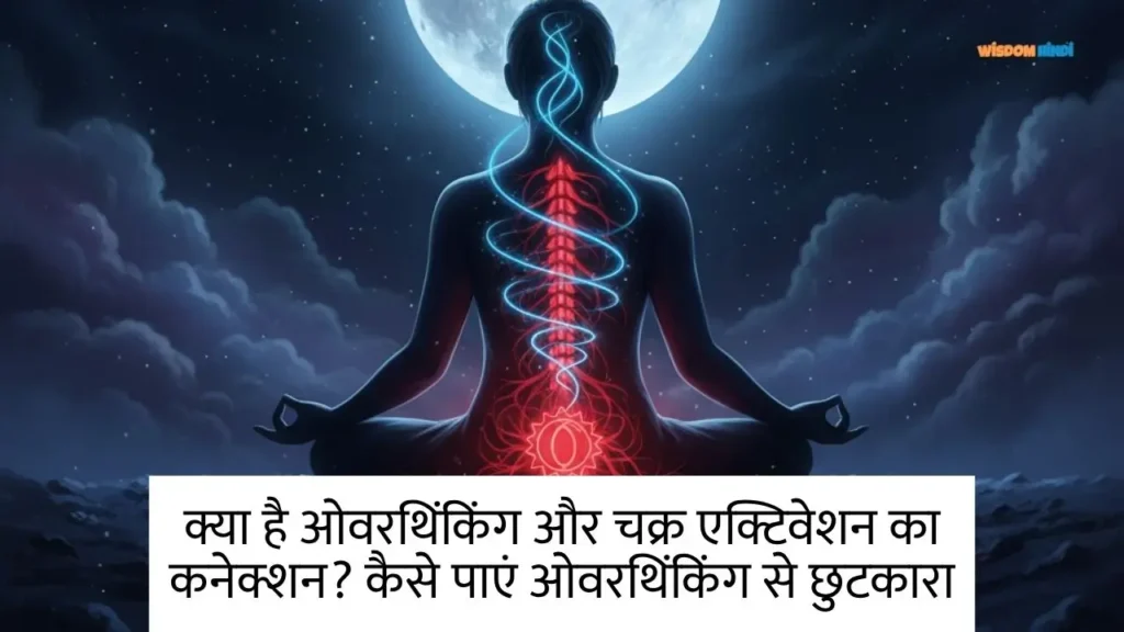 Moon Root Chakra Reset Remedy in Hindi