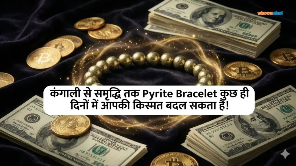 Pyrite Bracelet for Money Attraction in Hindi