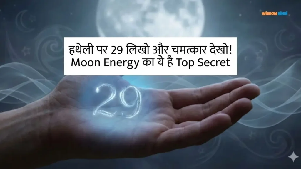 Writing 29 on Moon Mount in Hindi
