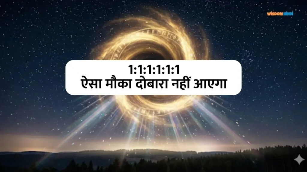 Cosmic Portal 111111