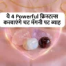 Gemstone for Quick Marriage in Hindi