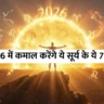 Surya Remedies for 2026