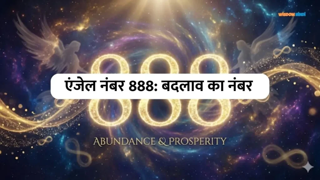 888 Angel Number Meaning in Hindi