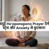 Ho'oponopono Prayer for Anxiety-Depression