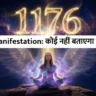 How to Use Angel Number 1176