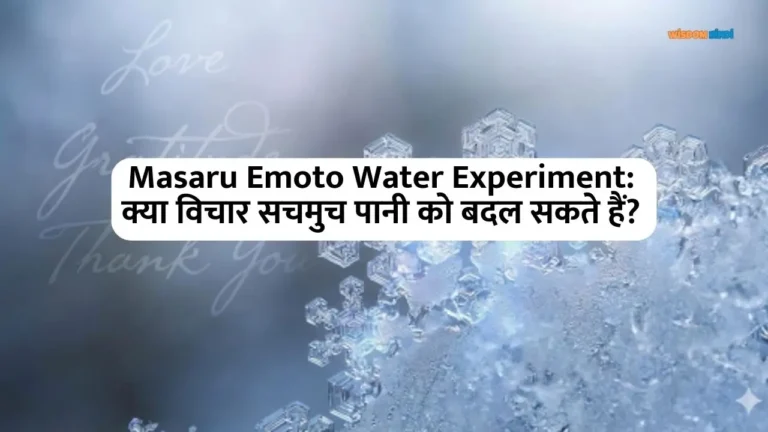Masaru Emoto Water Experiment in Hindi