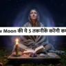 New Moon Manifestation in Hindi