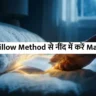 Pillow Method Manifestation