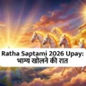 Ratha Saptami 2026