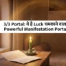 3/3 Portal Manifestation