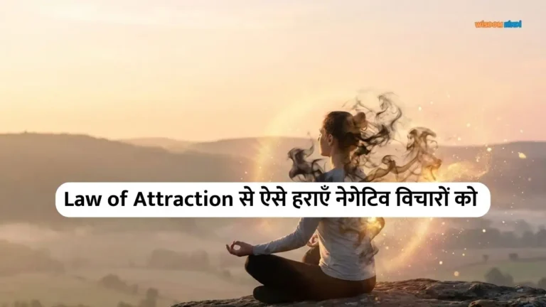 How to Stop Negative Thinking