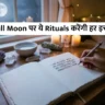 Leo Full Moon Rituals